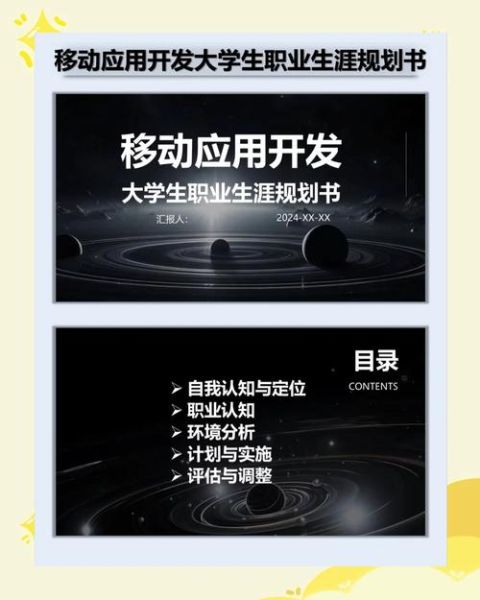 移动互联网专业学什么_就业前景怎么样