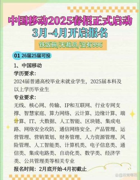 移动互联网专业学什么_就业前景怎么样