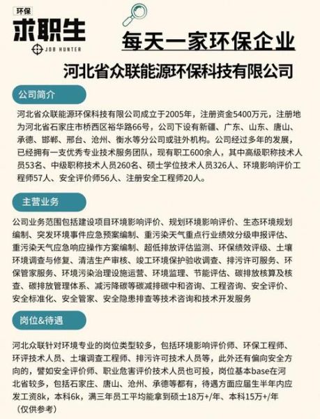 沧州环保有限公司怎么样_沧州环保有限公司有哪些服务