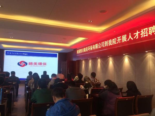 四川锦美科技有限公司怎么样_四川锦美科技做什么业务