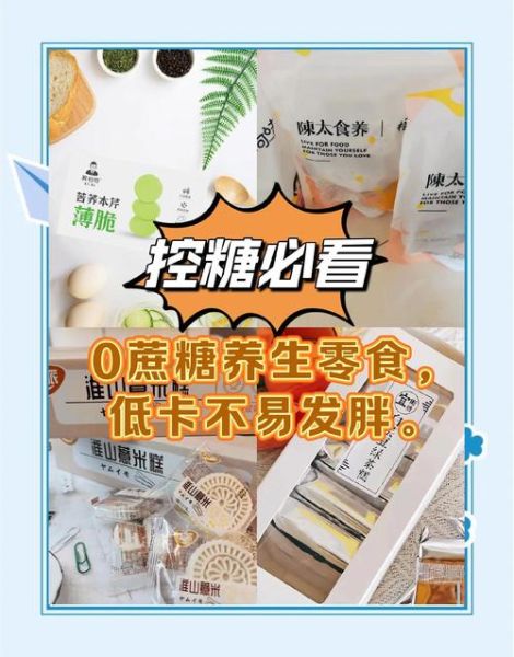 2024健康零食推荐_低糖甜品有哪些