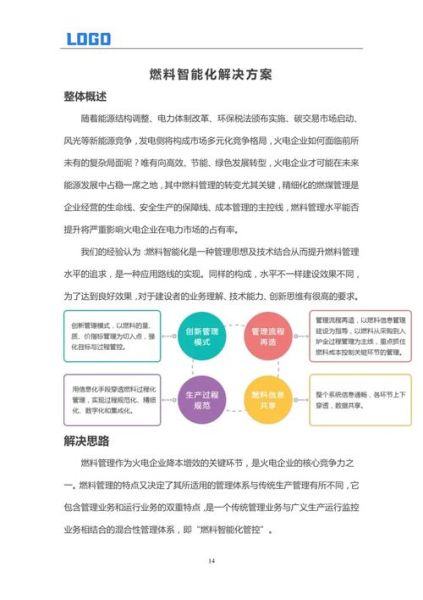 电能企业数字化转型怎么做_电能企业如何抓住互联网红利