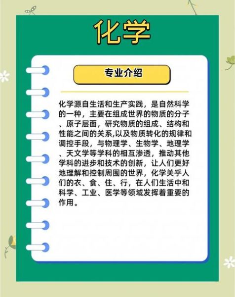 能源化学行业前景如何_能源化学专业就业方向