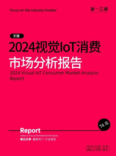 2024消费行业现状_如何抓住新消费红利