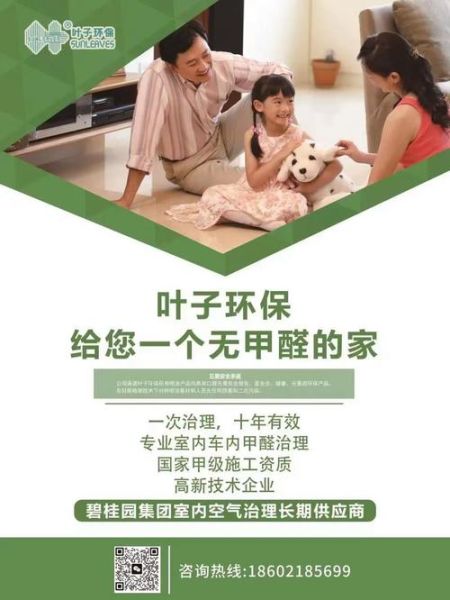 叶子环保除甲醛靠谱吗_叶子环保价格贵不贵