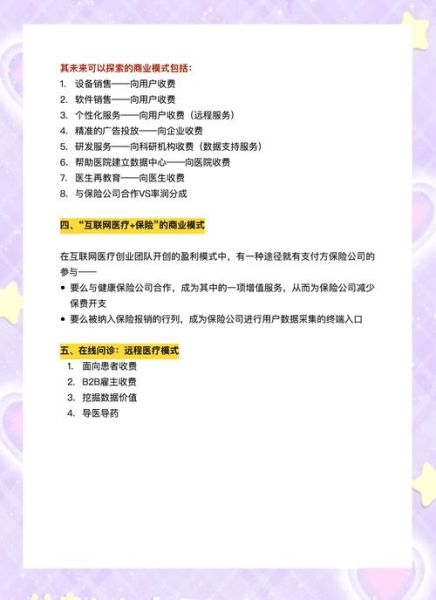 互联网医疗研究目标是什么_如何设定可落地的KPI