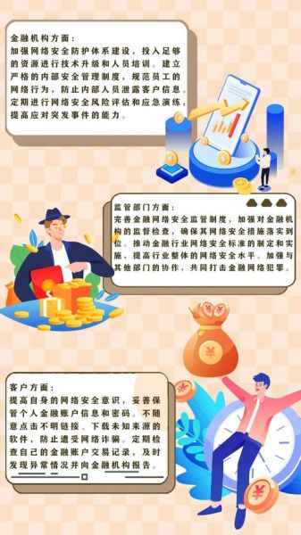 日本互联网金融监管政策_日本P2P借贷平台安全吗