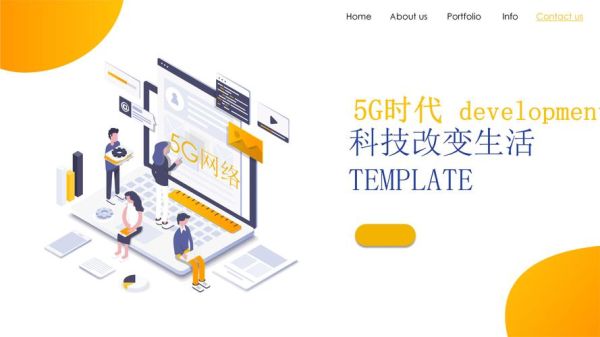 移动互联网发展趋势2020_5G如何改变生活