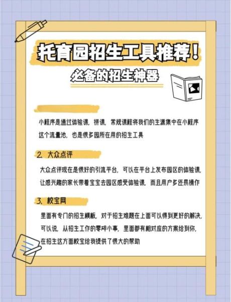 如何在网上招生_线上招生怎么做