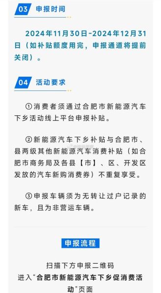 新能源汽车政策变化_2024年购车补贴怎么领