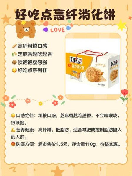 零食品牌如何突围_健康零食真的健康吗