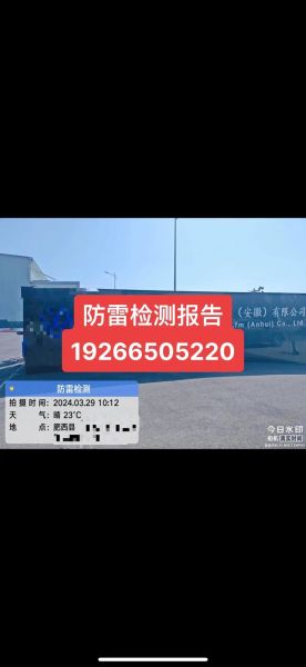 防雷检测行业前景怎么样_防雷检测有前途吗