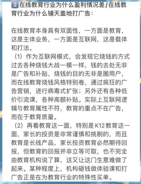 2016教育行业前景如何_在线教育盈利模式
