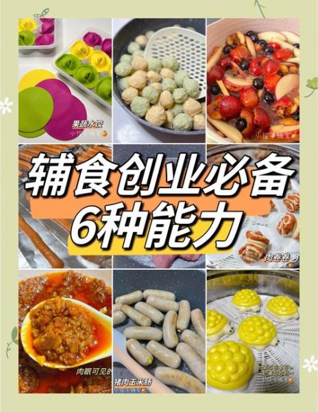 婴儿辅食市场前景怎么样_如何抓住辅食创业红利