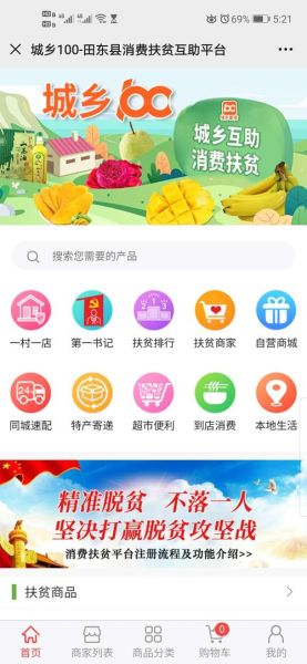 互联网农业平台哪个好_如何提升农产品线上销量