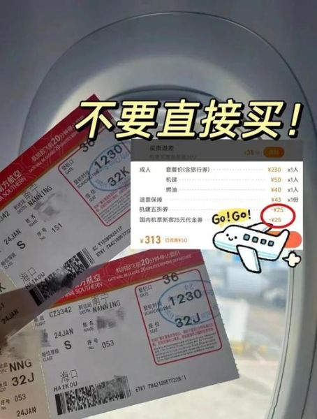 机票什么时候最便宜_如何买到特价机票