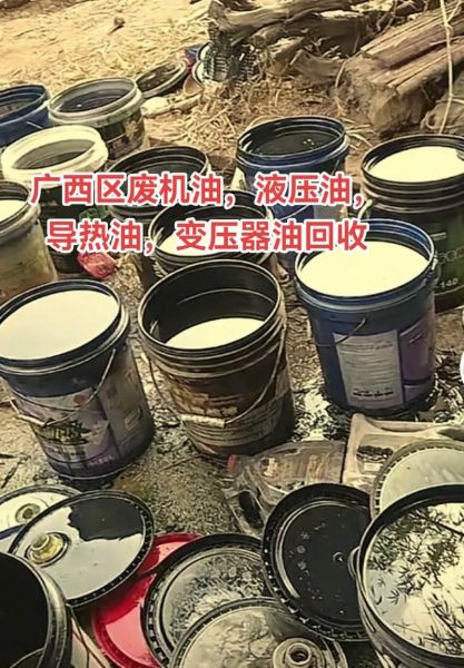 上海中器环保有限公司怎么样_废油回收价格多少钱一吨