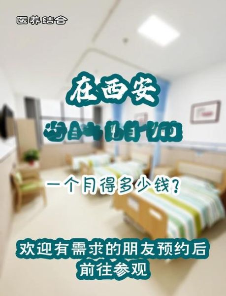 养老院收费标准_如何选择合适的养老院