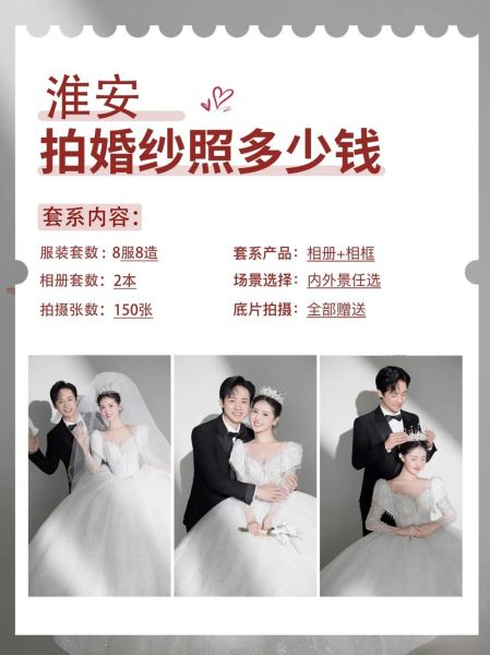 婚礼摄影报价一般多少钱_如何挑选靠谱婚礼摄影师