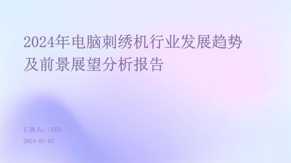 刺绣前景怎么样_刺绣行业未来趋势