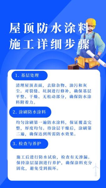 防水材料怎么选_防水材料品牌哪个好