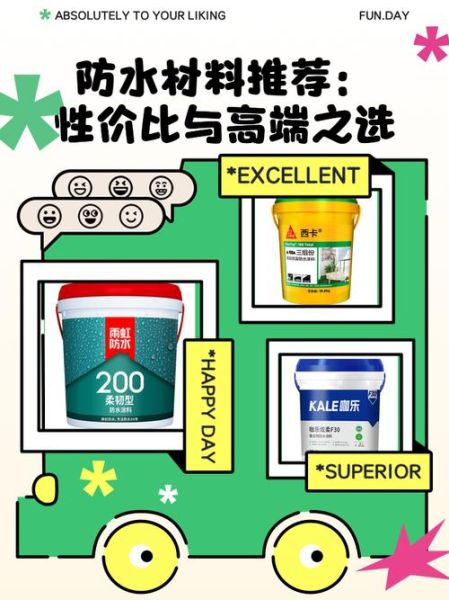 防水材料怎么选_防水材料品牌哪个好
