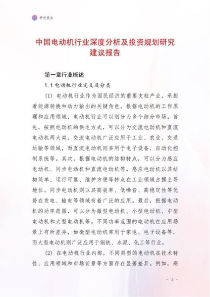 2014电机行业现状_高效电机市场前景