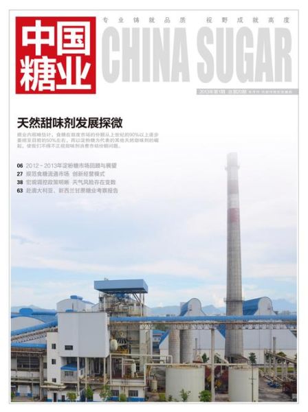 制糖行业前景怎么样_制糖企业如何提升竞争力