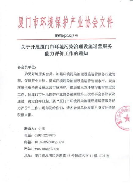 环境运营集团有限公司是做什么的_如何选择环境运营服务