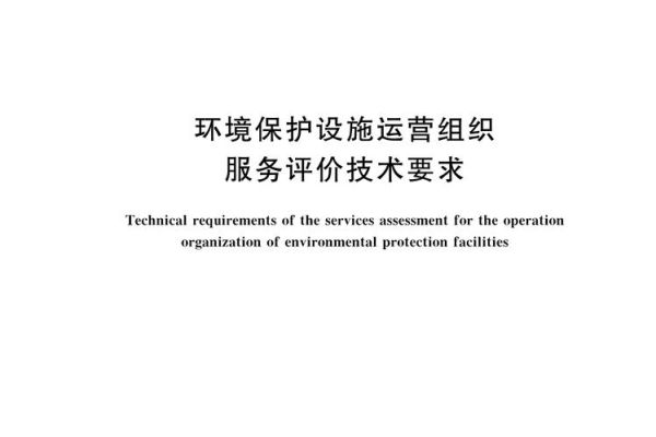 环境运营集团有限公司是做什么的_如何选择环境运营服务