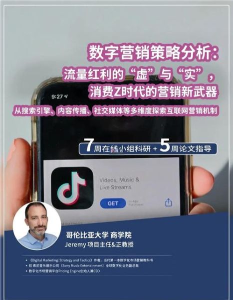 互联网平台市场分析_如何抓住流量红利