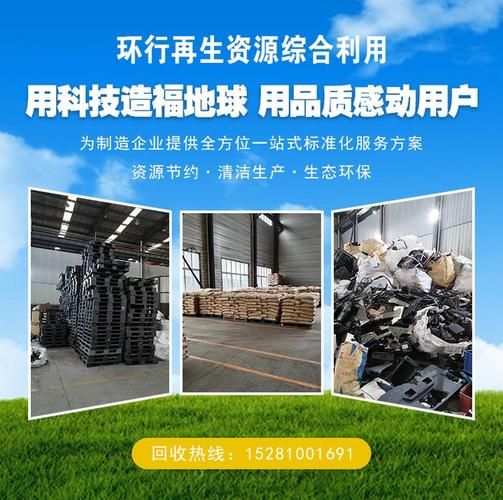 常州厚德再生资源科技有限公司怎么样_废旧塑料回收价格是多少