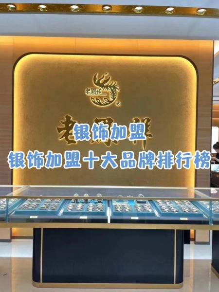 银饰行业前景怎么样_2024年还能入局吗