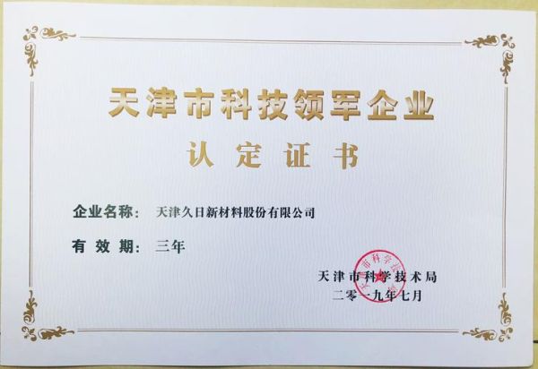 天津市中平科技有限公司怎么样_中平科技有哪些核心产品