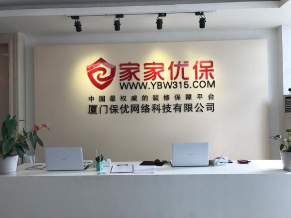 河北保网科技有限公司怎么样_河北保网科技是做什么的