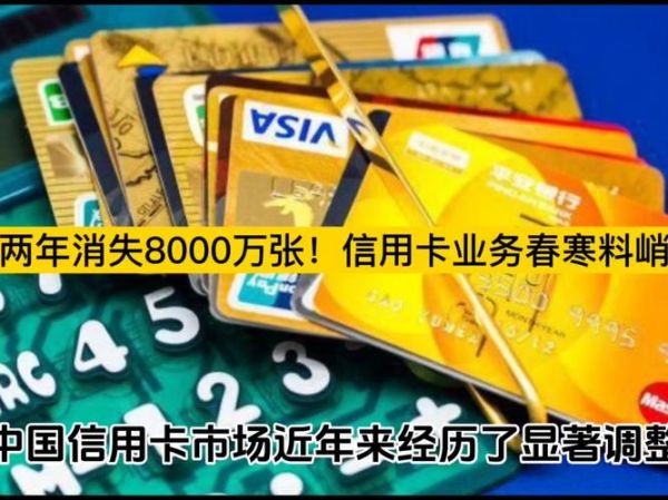 信用卡市场前景怎么样_信用卡还能火多久