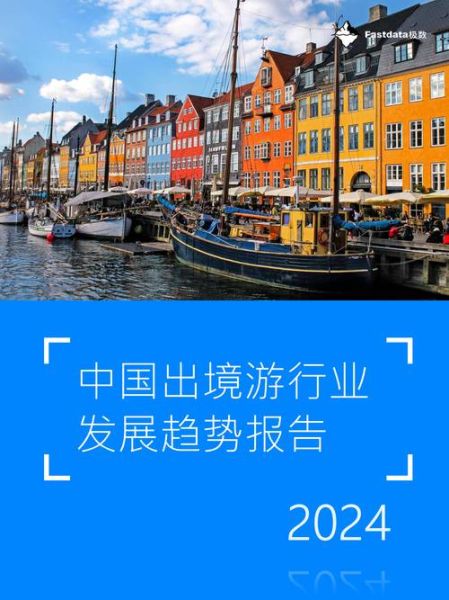 旅行社发展前景怎么样_2024年还能入局吗