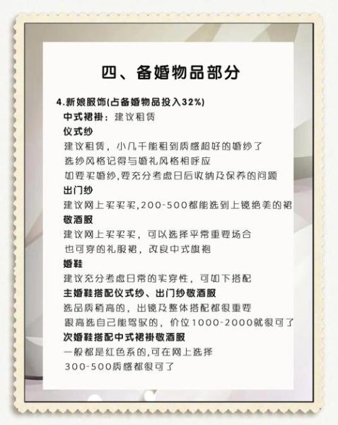婚庆行业前景怎么样_新人办婚礼预算多少合适