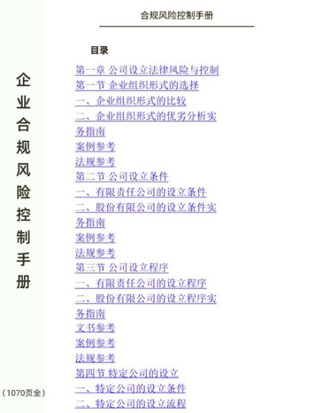 互联网企业数据业务怎么做_数据合规风险有哪些