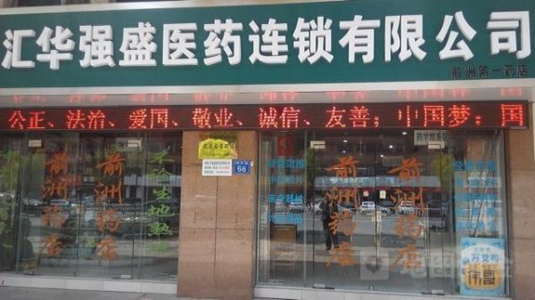 镇康汇华硅业有限公司怎么样_镇康汇华硅业有限公司生产什么