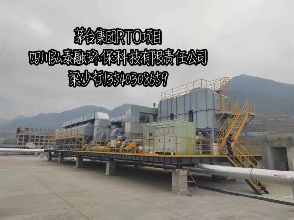 RTO废气处理设备多少钱一套_RTO环保有限公司哪家好