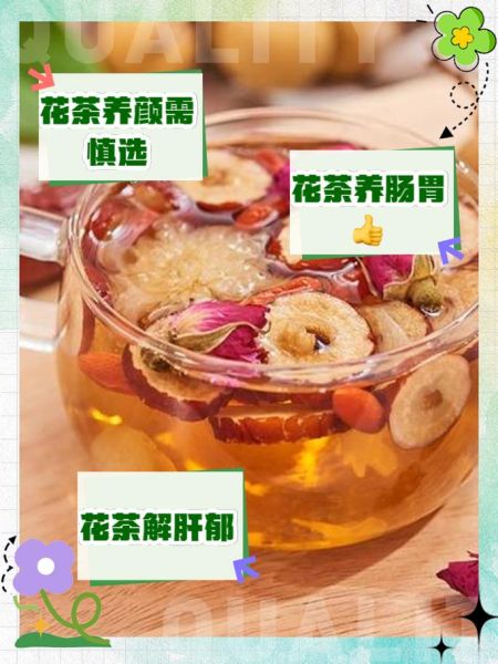 花茶的功效与作用_适合什么人喝