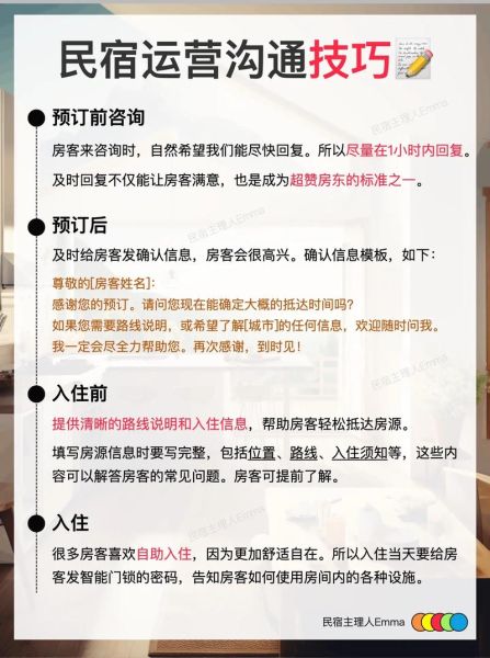 民宿怎么选_民宿预订注意事项