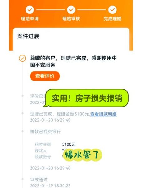 家财险有必要买吗_家财险一年多少钱