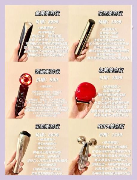 家用美容仪器有用吗_如何选择适合自己的美容仪