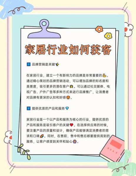 家具制造行业如何获客_家具工厂怎么做线上推广