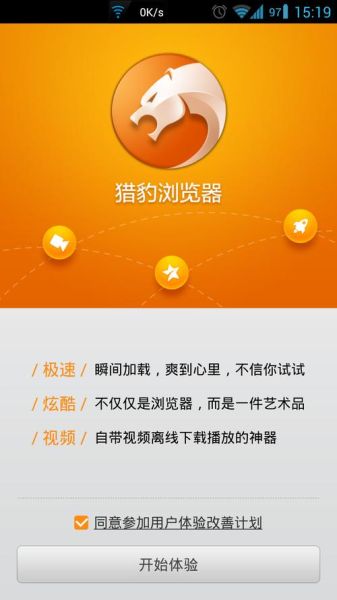 猎豹前景怎么样_猎豹浏览器还能用吗