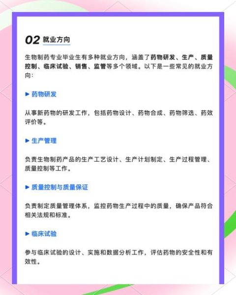 生物制药销售怎么做_生物制药销售前景如何