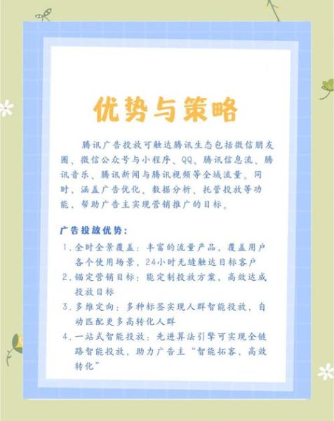 广告行业如何精准投放_广告投放策略有哪些