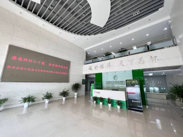 南大环保华兴有限公司怎么样_主营业务有哪些